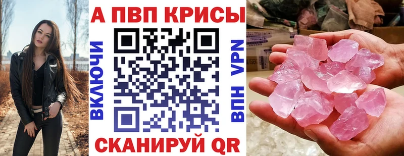 блэк спрут зеркало  Крым  A-PVP мука 