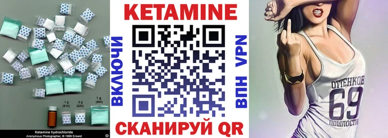 КЕТАМИН ketamine  Крым 