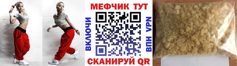 МЯУ-МЯУ mephedrone  Крым 
