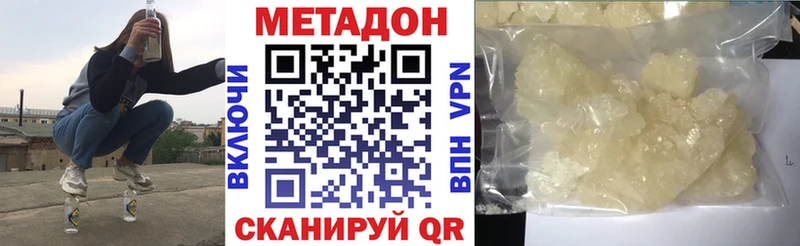 сайты даркнета клад  где купить наркотик  Крым  Метадон methadone 